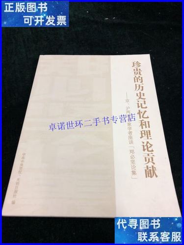 怎样理解历史(理解历史，重写新标题：深入历史真相，留住珍贵记忆)