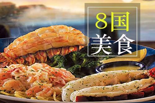 世界各地有名的美食(全球食客必试的美食TOP List)