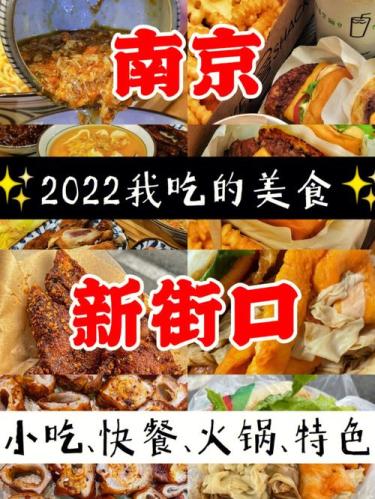 2022年全国最火的小吃(2022年最受欢迎的中国小吃盘点)