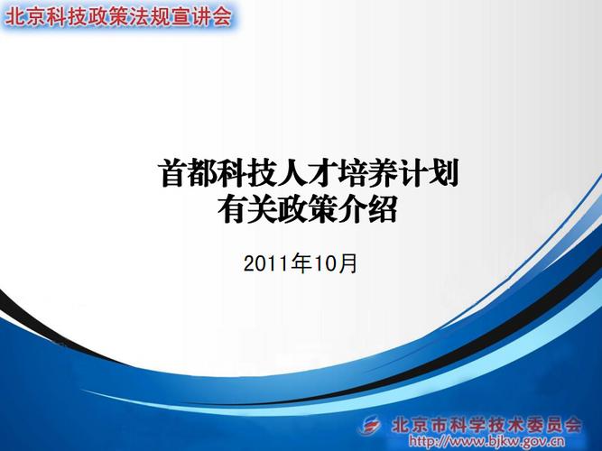 关于开展科技人才评价  试点的工作方案(科技人才评价试点工作方案出台，提高人才选拔效率)