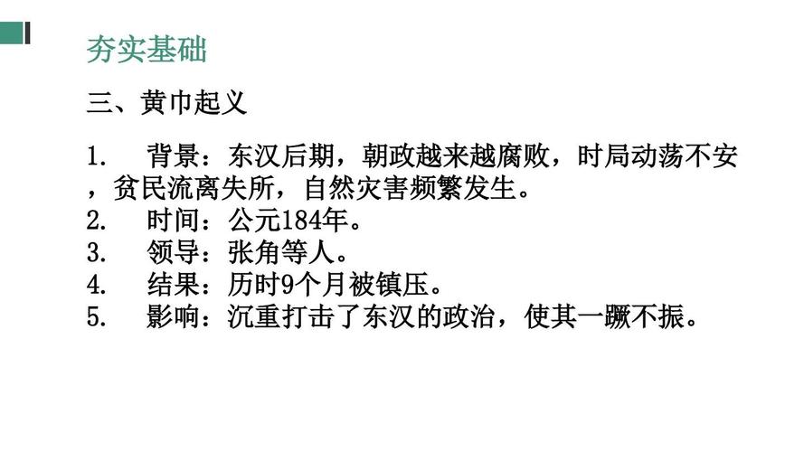 免费七年级历史课件(免费获取七年级历史课件 - 提升学习效果)