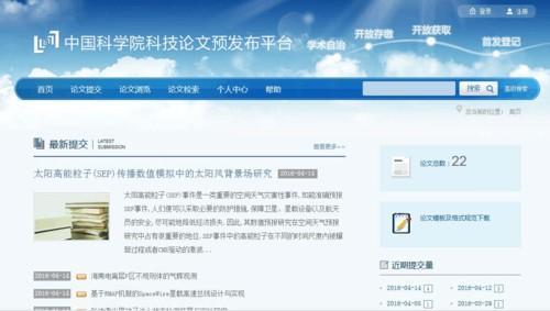 中国科技论文网(中国科技论文网：服务全球科研交流的重要平台)
