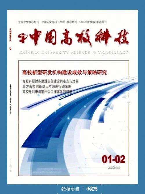 中国科技发展论文2000(重审中国科技进步的发展：2000年论文回顾)