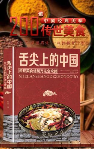 中国舌尖上的美食有哪些(探秘中国美食文化：口腹之欲，舌尖之美)