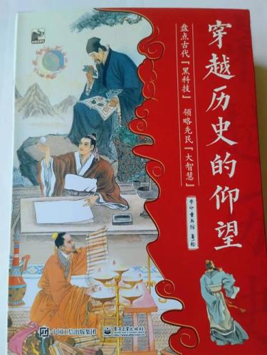 中国古代史历史故事(古代中国的历史传说：重磅炸弹，值得一读！)