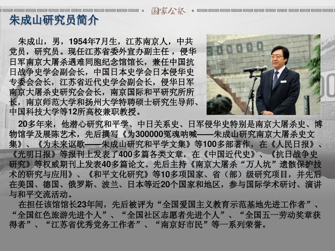 国家历史资料(国家历史资料揭示历史真相)