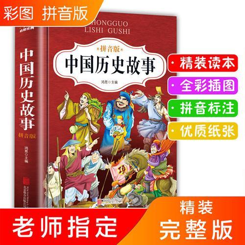 中国经典历史故事简短(中国经典历史故事的简短重写题为“中国历史经典故事”。)