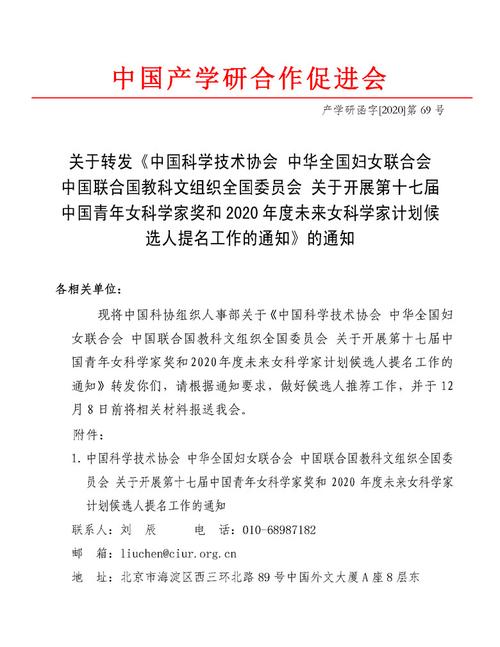 中国科学家协会官网(中国科学家协会官网发文：推动更多女性走上科学研究岗位)