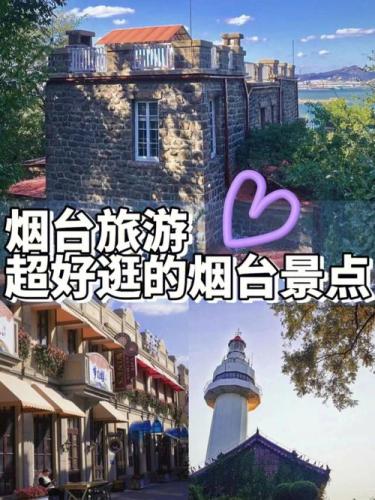 烟台旅游攻略(「烟台游玩指南」：发掘北方海滨城市的美食、海滩和历史古迹)