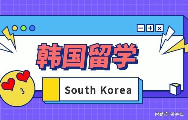 韩国留学研究生申请条件(申请韩国研究生的资格要求是什么？)