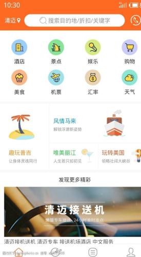 组团旅游app哪个好(精选组团旅游App推荐，让你出游更方便)