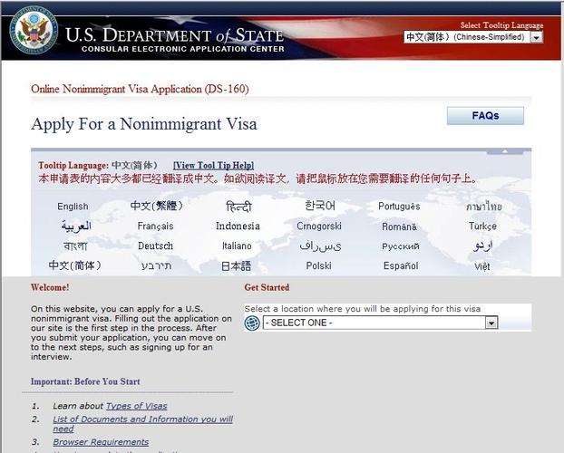 美国签证中心官网登录(美国签证中心官网登录：简单快捷，方便您的签证办理)