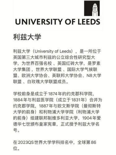 英国利兹大学官网(英国利兹大学官网发布公告：在研究中发现可改善社会行为的方法)