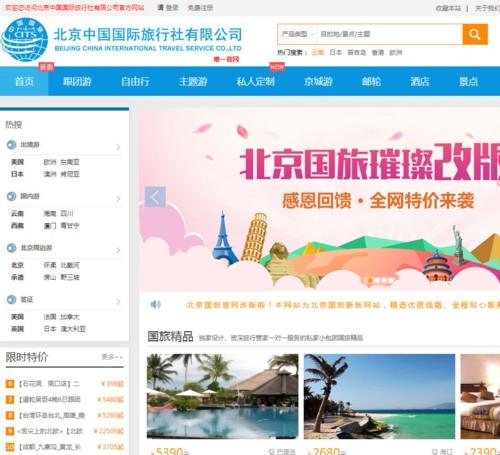 网上报旅游团哪个网站靠谱(如何选择可靠的旅游团网站？)