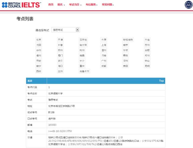 雅思考试报名官网(雅思考试报名官网：报名流程、费用及考试日期！)