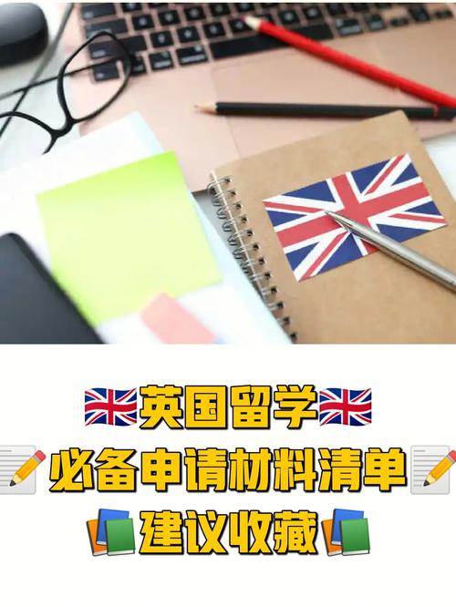 英国留学签证需要准备的材料(英国留学签证所需材料大全)