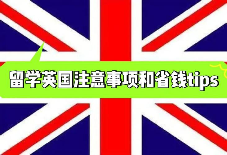 英国读研一年30万够吗(英国一年研究生学费30万，够吗？)