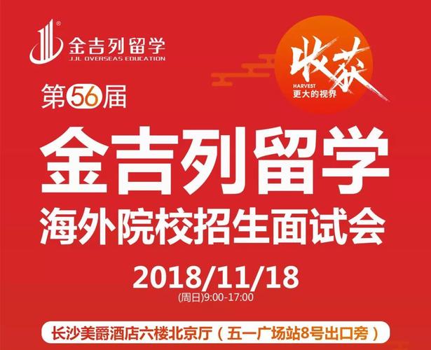 金吉列留学在线咨询电话(金吉列留学在线咨询电话是多少？)