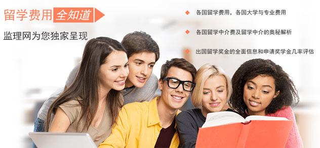 留学中介一般收多少钱(留学中介收费标准是多少？)