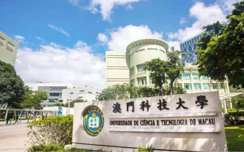 澳门科技大学给钱就能上(钱就能上？澳门科技大学引发争议)