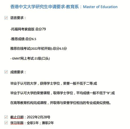 香港中文大学研究生申请要求(香港中文大学研究生入学申请要求简介)