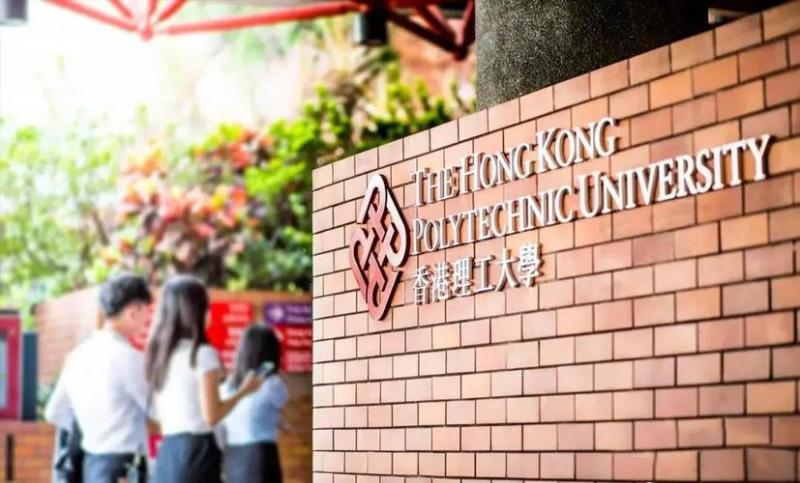 香港理工大学算名校吗(评价香港理工大学的学术地位及影响力)