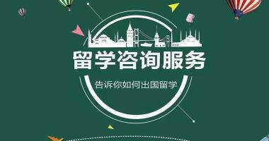 留学服务中心官网(官网留学服务中心全方位留学咨询服务更新！)