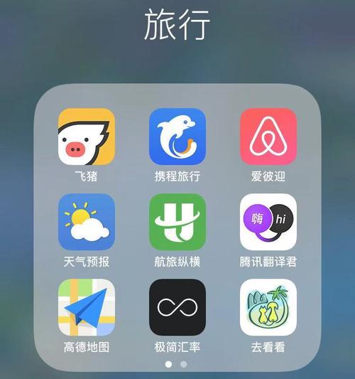 旅游软件有哪些(旅游 APP 有哪些值得推荐的？)