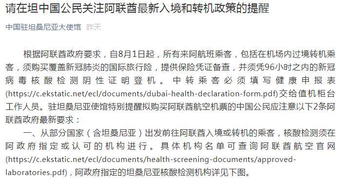 最新国外回国政策(最新回国政策：入境中国人士需提供双阴性证明)