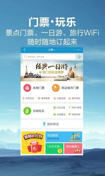 携程网官网登录(携程网登录页-简单快捷，让旅行更方便)