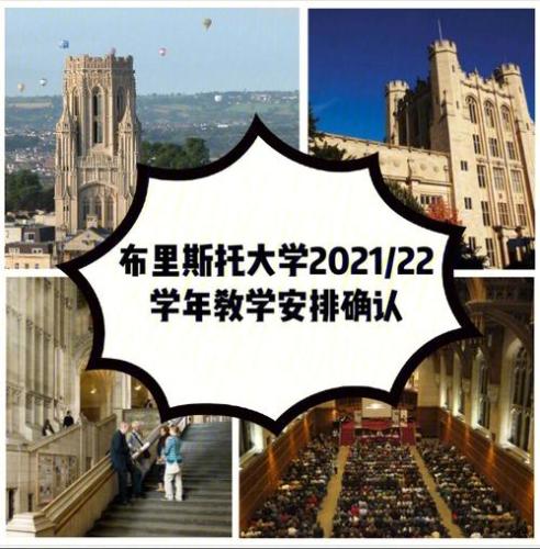 布里斯托大学(布里斯托大学宣布设立全球健康与可持续发展双硕士学位课程)