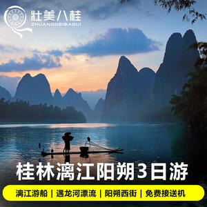 桂林旅游自由行攻略三天2晚(【三天两晚的桂林自由行攻略】完美的旅游体验！)