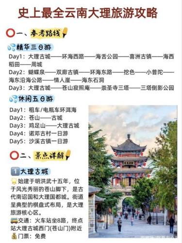 到云南旅游全攻略(云南旅游攻略：玩转云南最全指南)