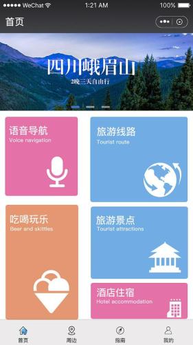 旅游app(旅行轻松GO！免费下载最佳旅游应用程序)