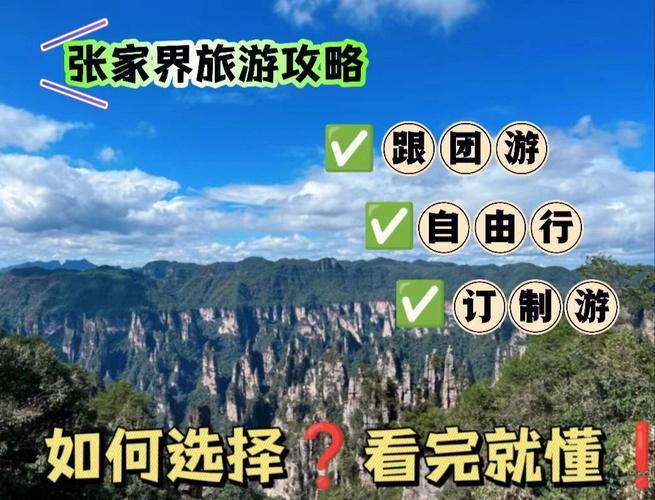 想去旅游在哪里找团(寻找最佳旅游团？这里是你的最佳选择)