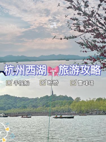 杭州旅游攻略三日游(三天畅玩杭州：最新旅游攻略推荐)