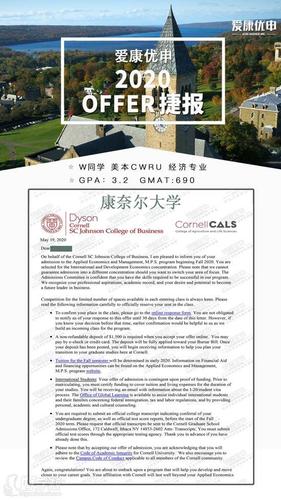 康奈尔大学研究生申请条件(康奈尔大学研究生入学要求汇总)