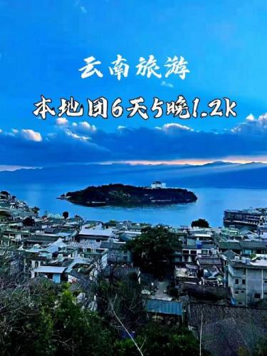 现在可以去云南旅游吗(云南旅游现状：能否安心出行？)