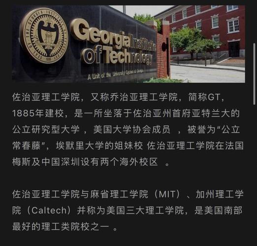 佐治亚理工学院(佐治亚理工大学：新方法可有效消除垃圾邮件。)