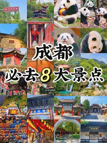 成都旅游攻略三日游(【三天足迹】成都旅游攻略分享！)