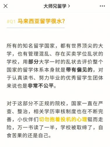 真他妈后悔留学马来西亚(后悔留学马来西亚？听我说说我的留学经历)