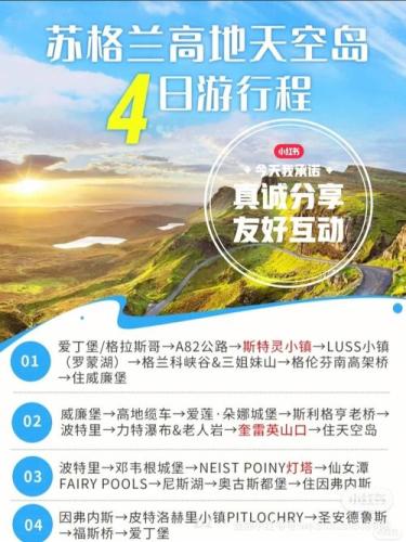 旅游团官方网站(官方旅游团网站：畅玩精彩旅游，全面了解行程详情)