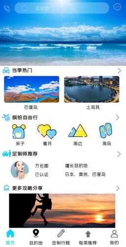 私人陪旅游app哪个最好(私人陪游app排行榜的Top1是哪个？)