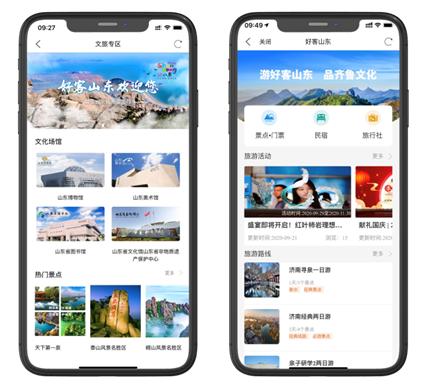 旅游跟团哪个app好用(旅游跟团APP，哪一个值得信赖？)