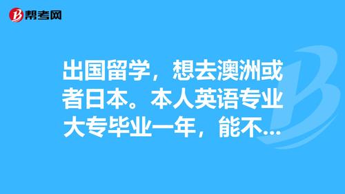 大专生怎么申请出国留学(从大专艰辛之路踏入世界，如何顺利留学？)