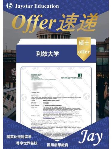 利兹大学申请条件(申请利兹大学的要求简介 不超过50字)