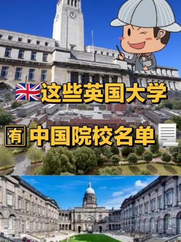 中国承认的英国大学有哪些(中国公布认可的英国大学，这些是你需要知道的。)