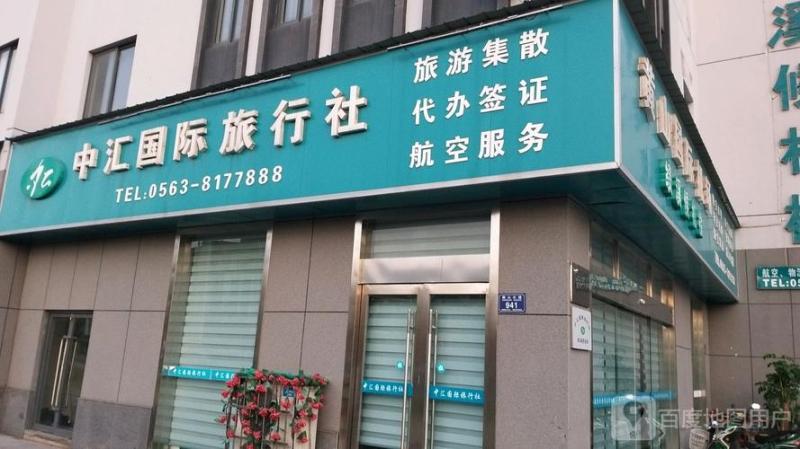 旅行社电话咨询服务(电话咨询旅行服务：快速获取旅行社信息)