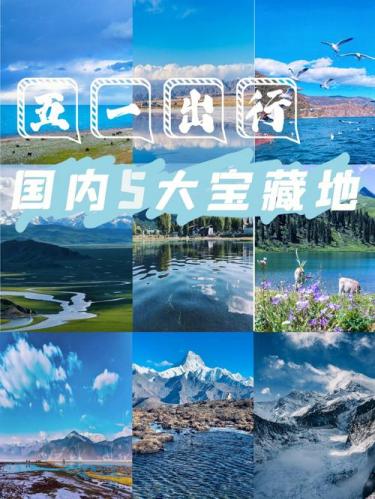 7月旅游国内最佳地排名(7月国内旅游最佳目的地榜单，看看你去过几个！)