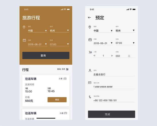 旅游制作行程app(旅行app帮你规划最佳行程)